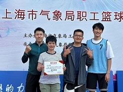 台风所在上海市气象局职工篮球赛中取得佳绩