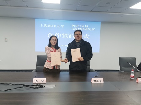 中国气象局上海台风研究所与上海海洋大学建立合作关系