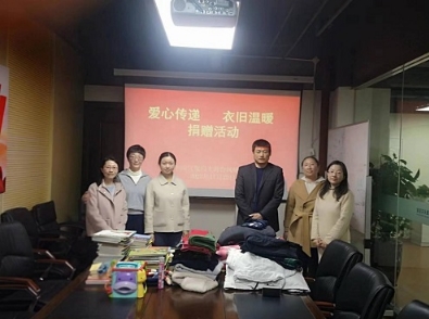 台风所组织参加“爱心传递 衣旧温暖”志愿活动暨“沪爱暖疆 有爱童行”公益活动